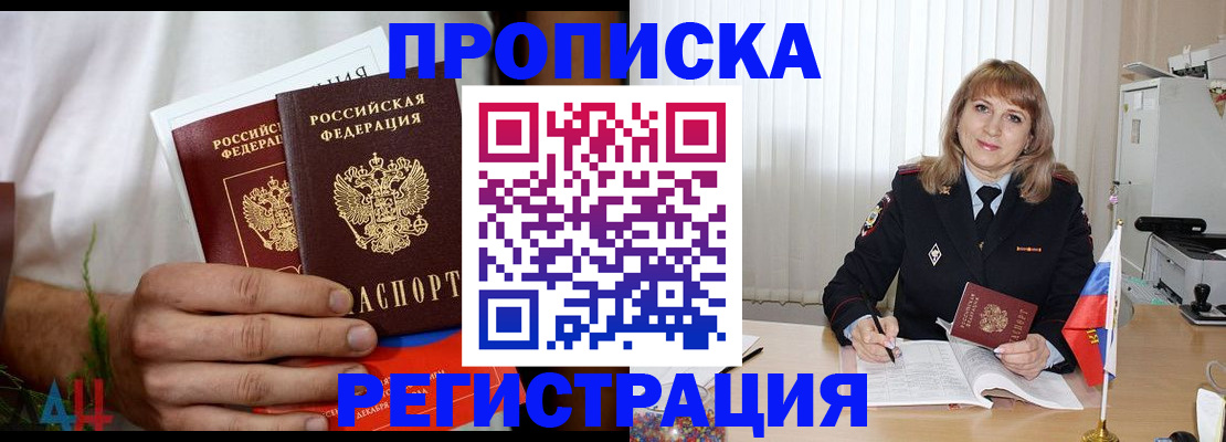 миграционный учет в Ясногорске