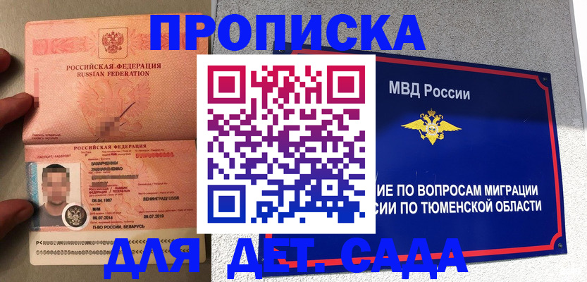 временная регистрация в квартире в Ясногорске