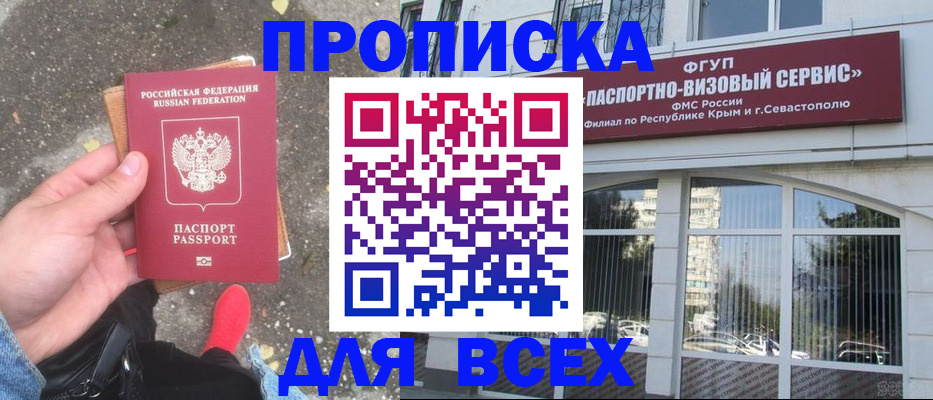 временная прописка в Ясногорске
