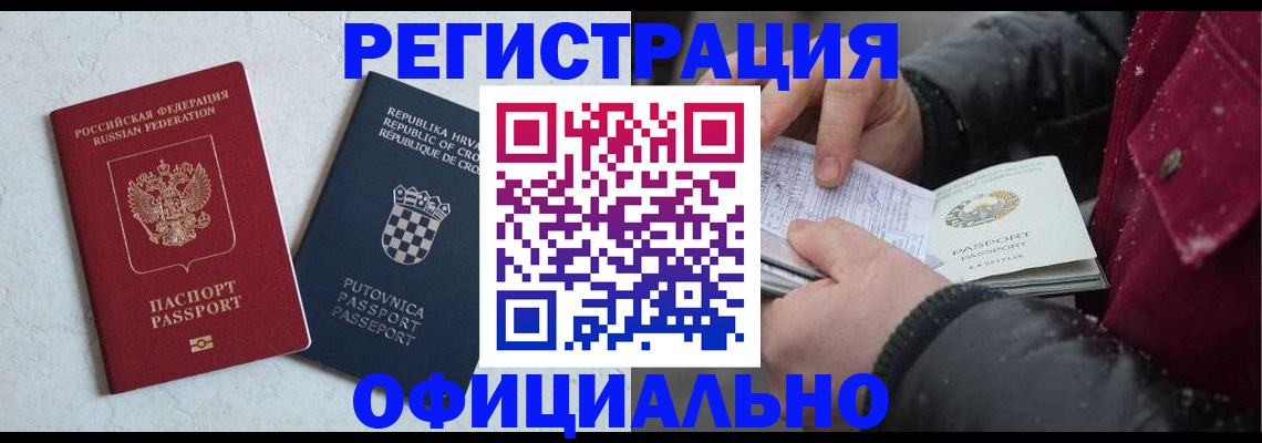 временная регистрация гарантия в Ясногорске
