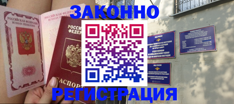 миграционный учет в Ясногорске